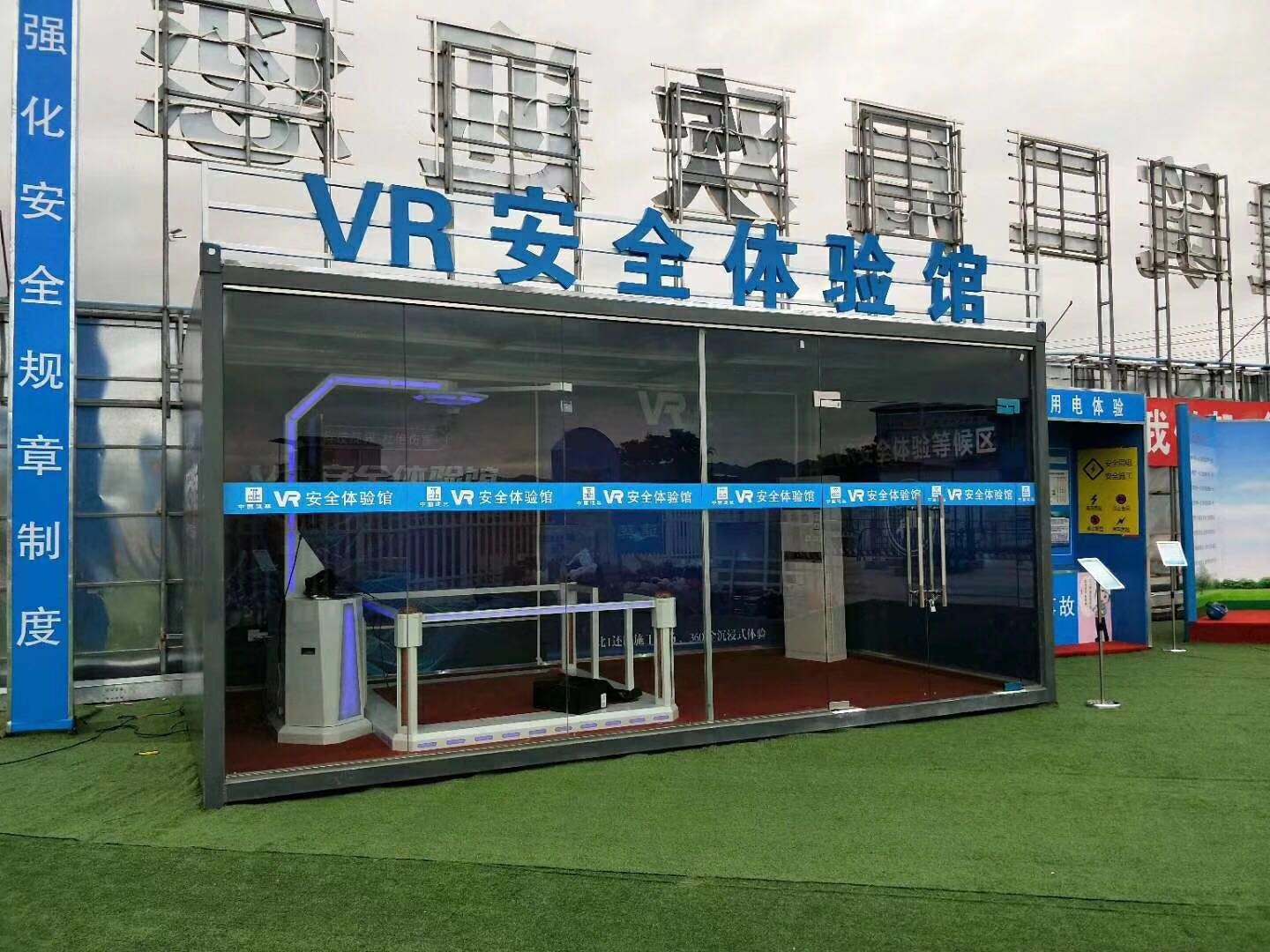 渠县VR安全体验馆